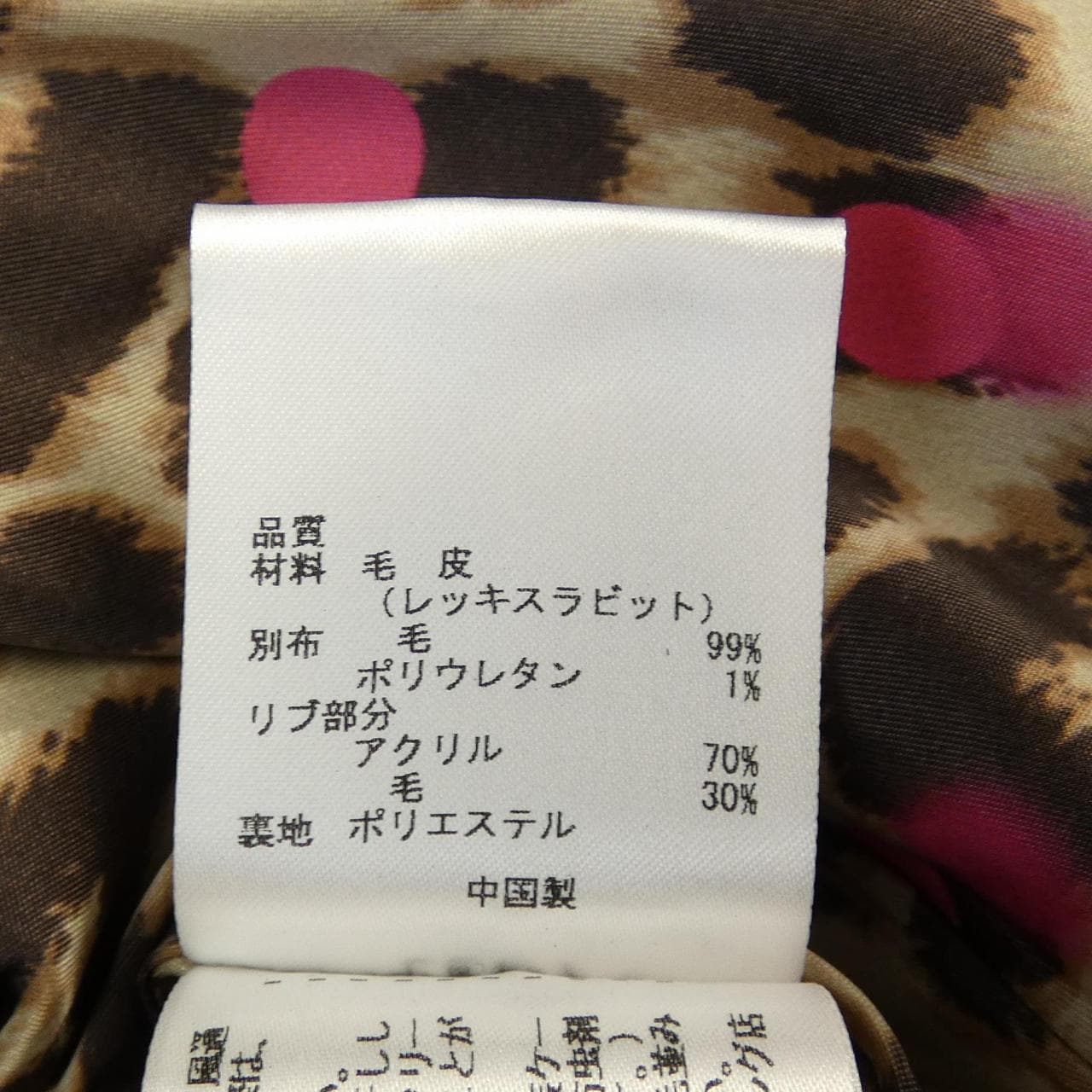 ソニアバイソニアリキエル SONIA BYSONIA RYKIEL ジャケット