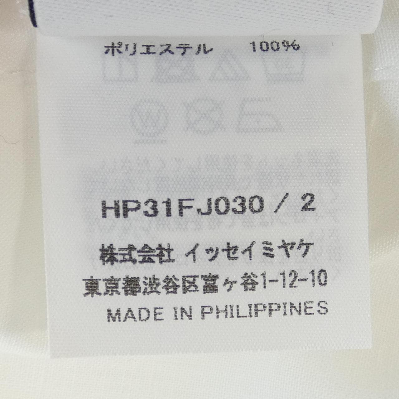 オムプリッセ HOMME PLISSE HP31FJ030 シャツ