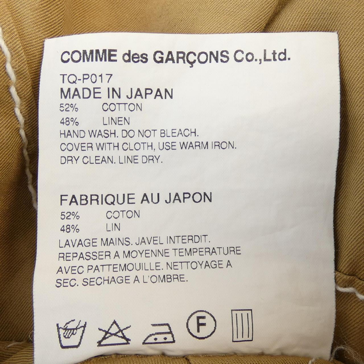 トリココムデギャルソン tricot COMME des GARCONS TQ-P017 パンツ