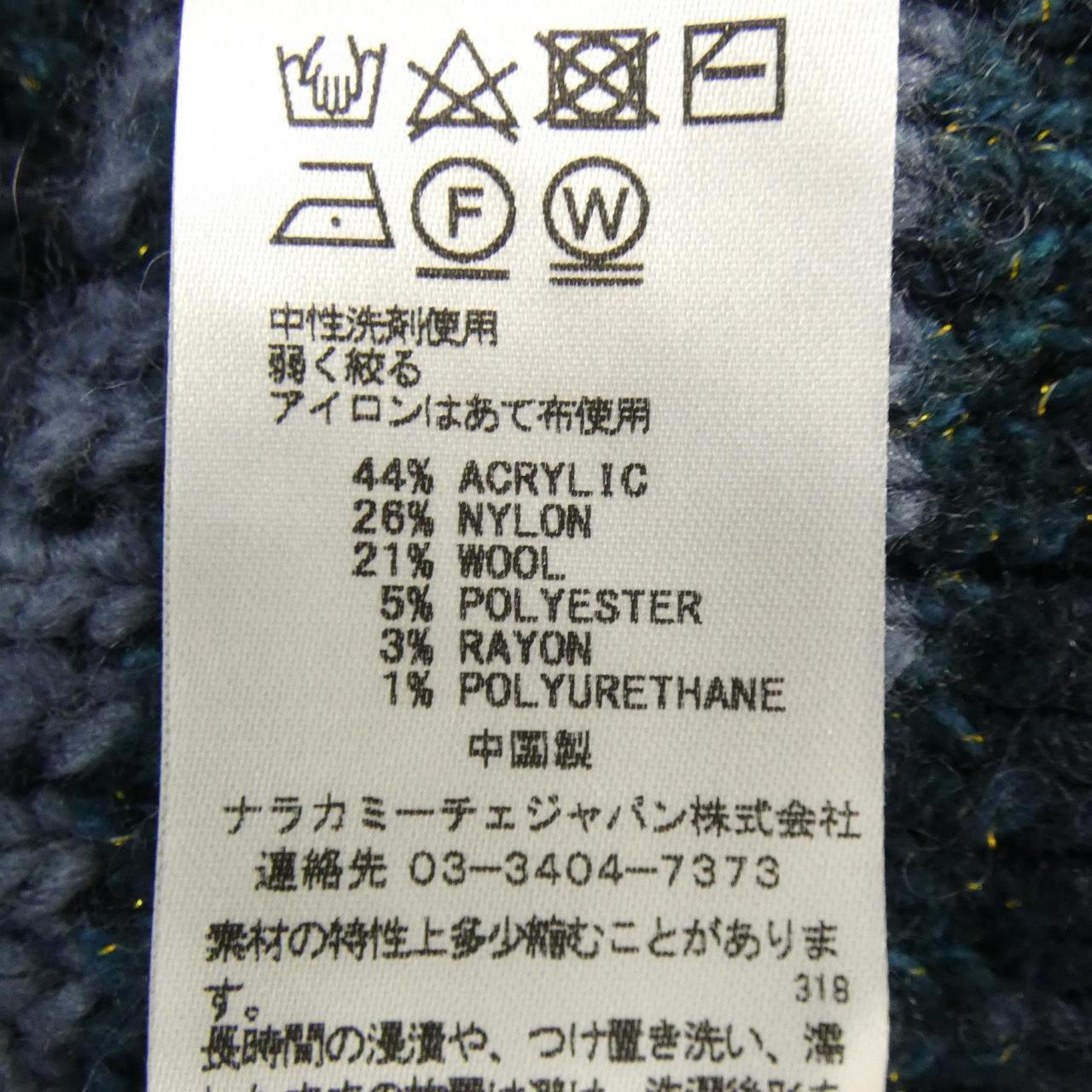 ナラカミーチェ naracamicie カーディガン