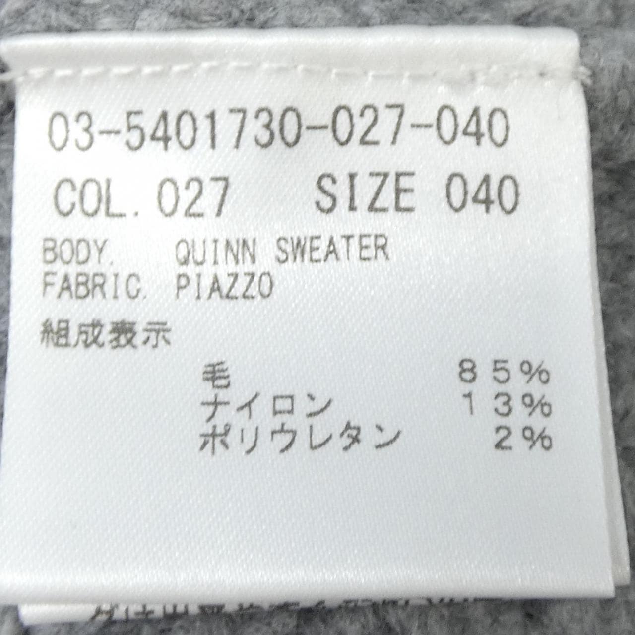 セオリーリュクス Theory luxe 03-5401730 ニット