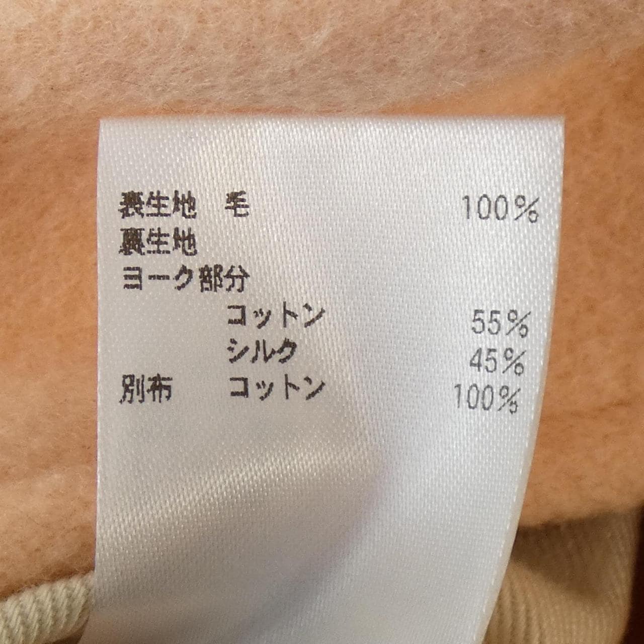 ブラミンク BLAMINK ジャケット