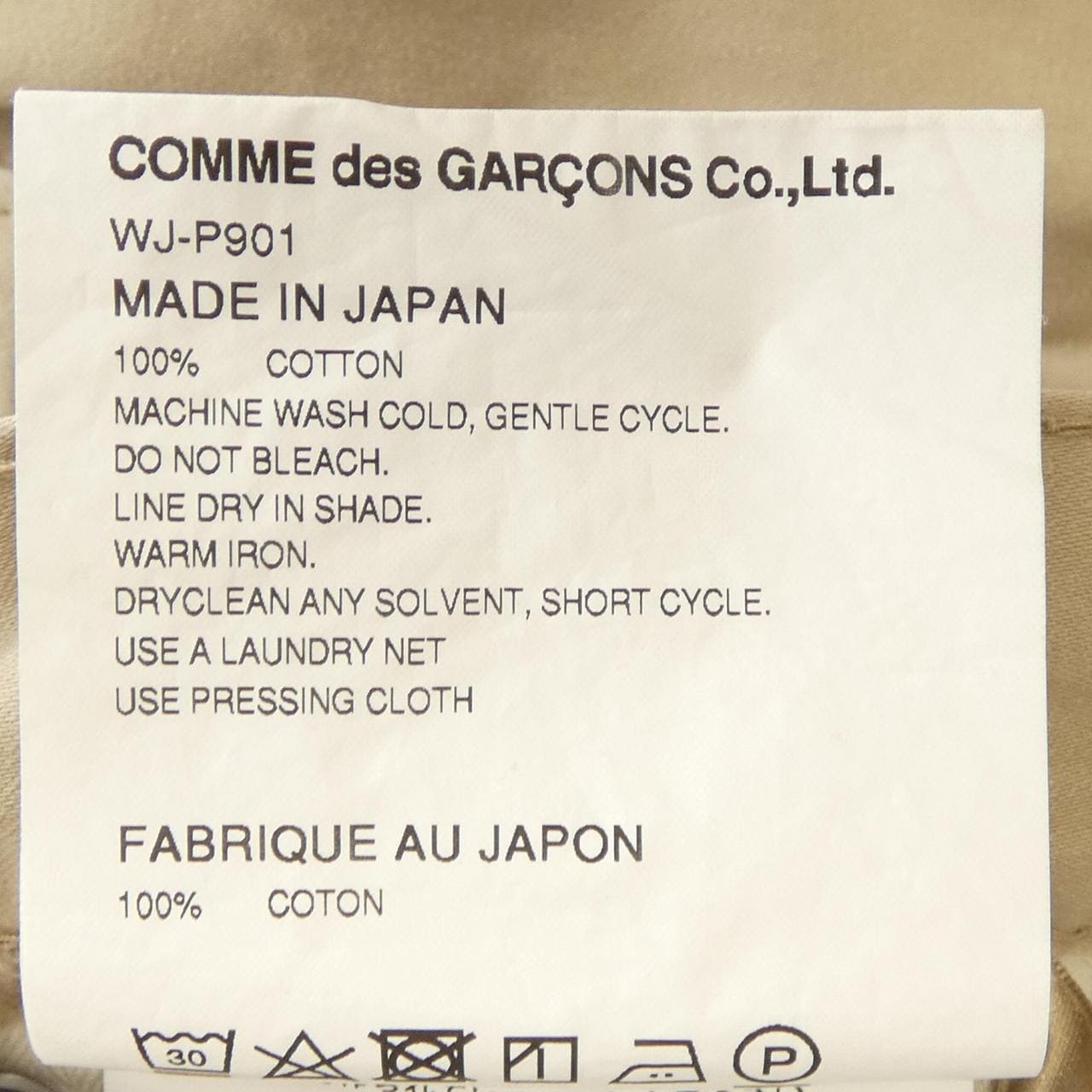 ジュンヤワタナベマン JUNYA WATANABE MAN パンツ