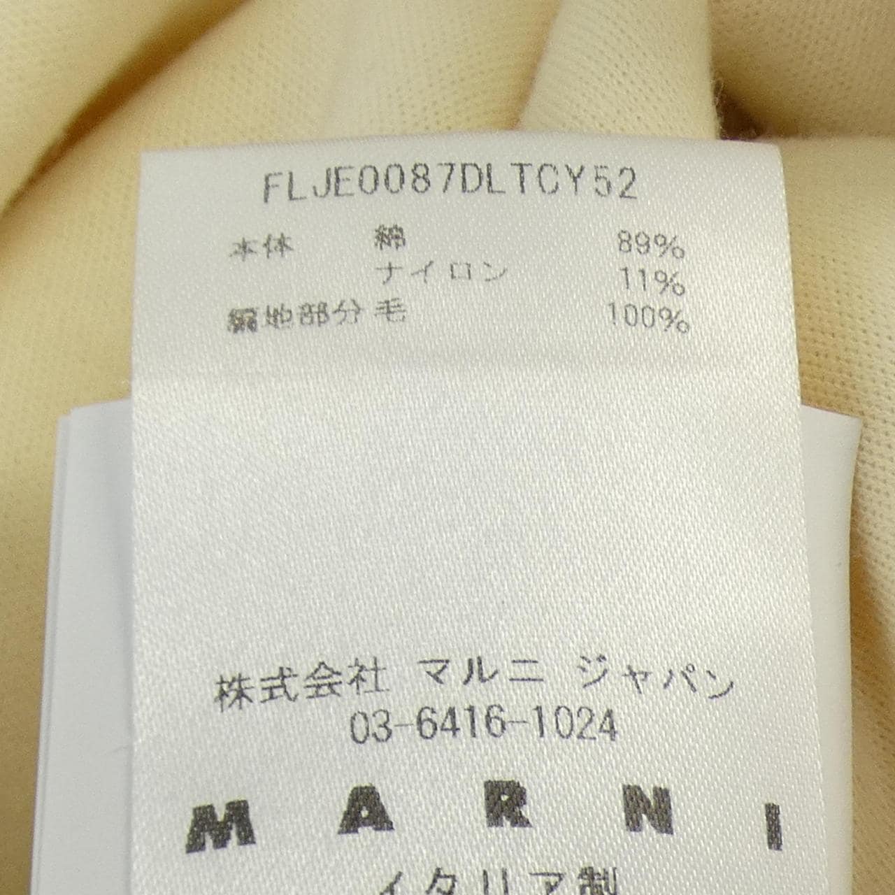 Marni MARNI开襟衫