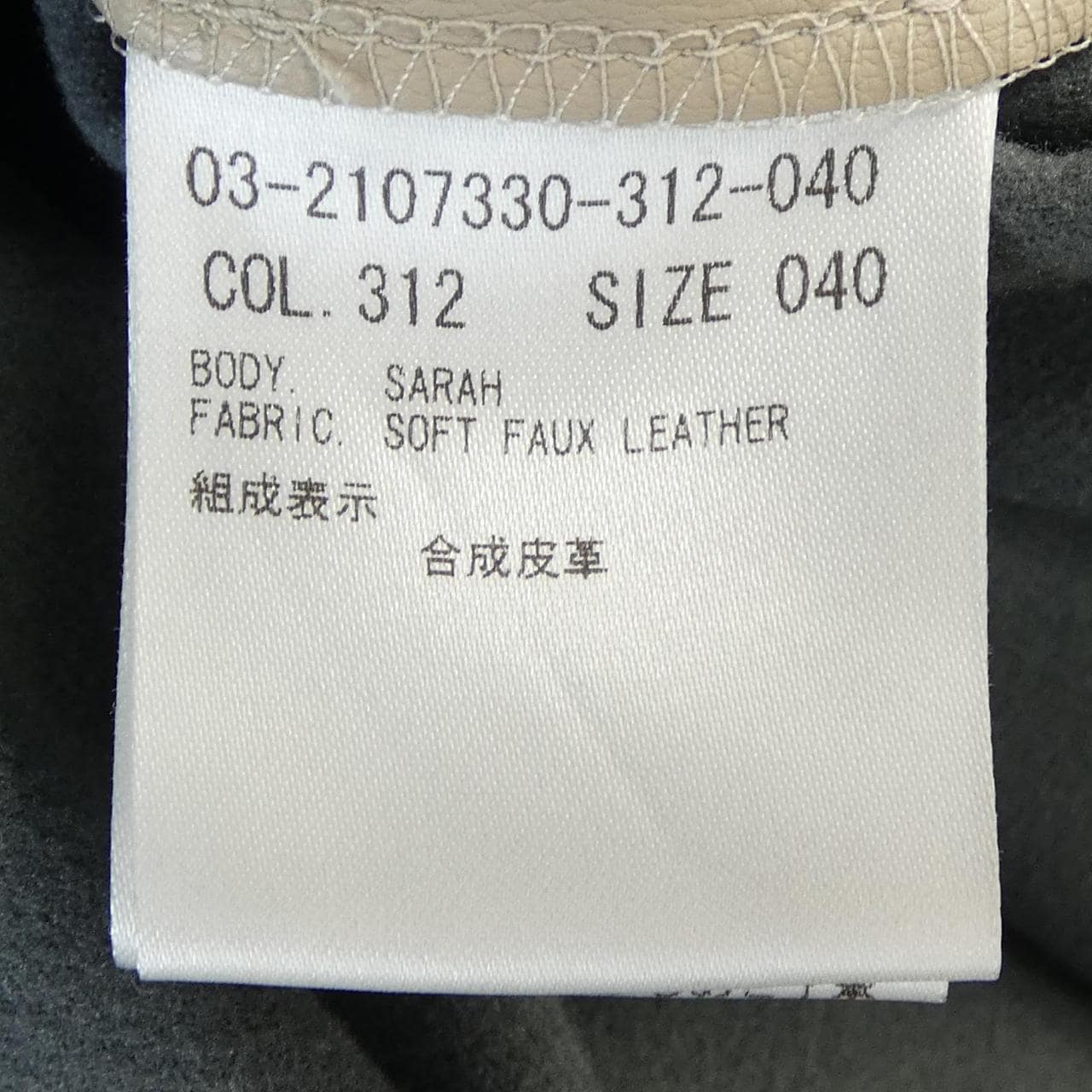 セオリーリュクス Theory luxe スカート