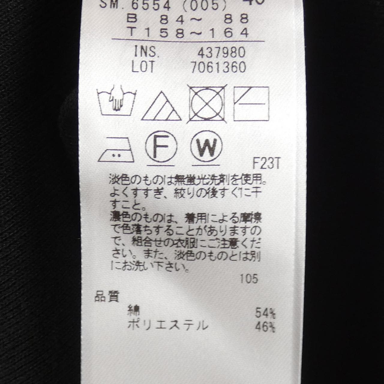 ニジュウサンク 23区 ニット
