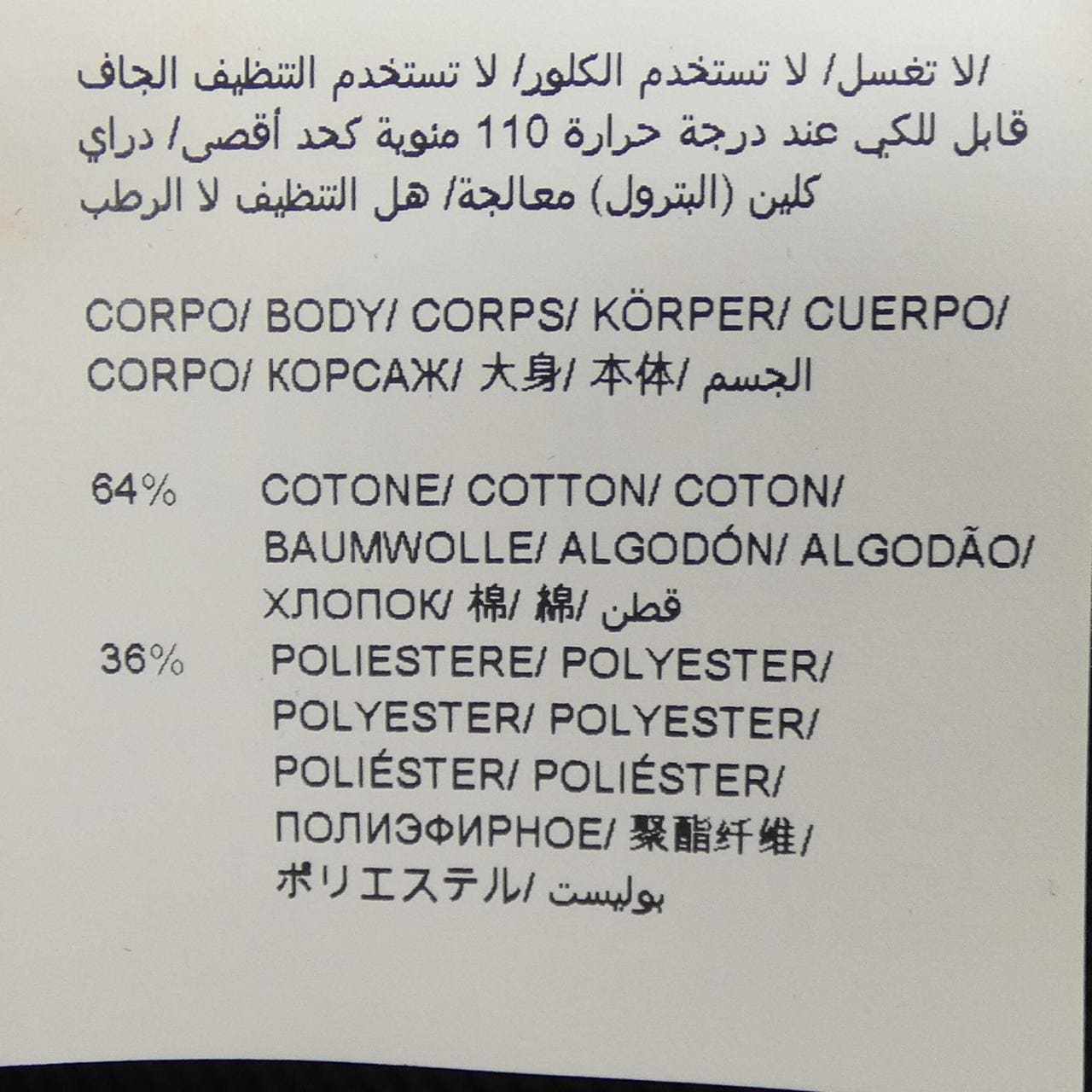 タトラス TATRAS ブルゾン