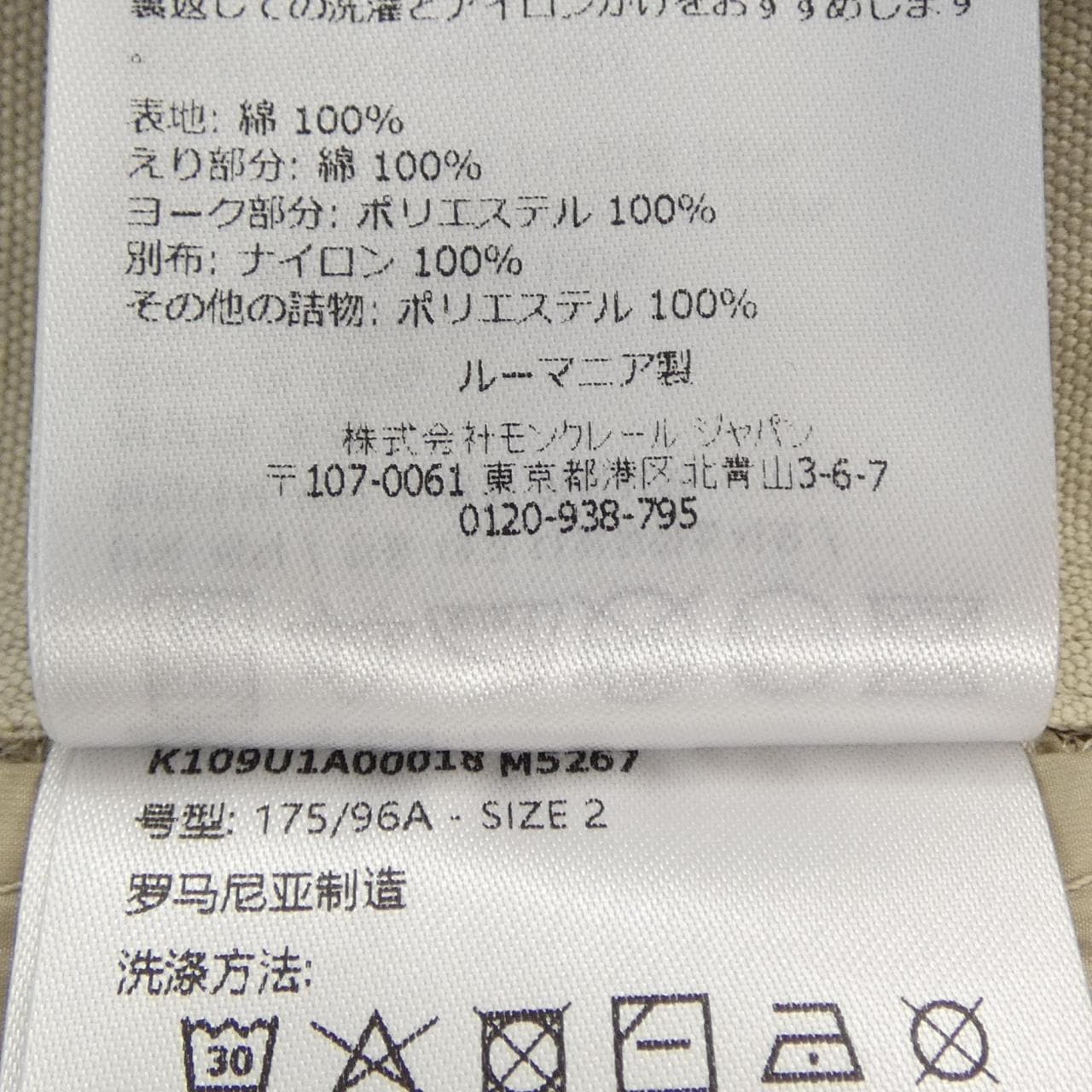 モンクレール ジーニアス MONCLER GENIUS FRAGMENT HIROSHI FUJIWARA GEIKE ジャケット