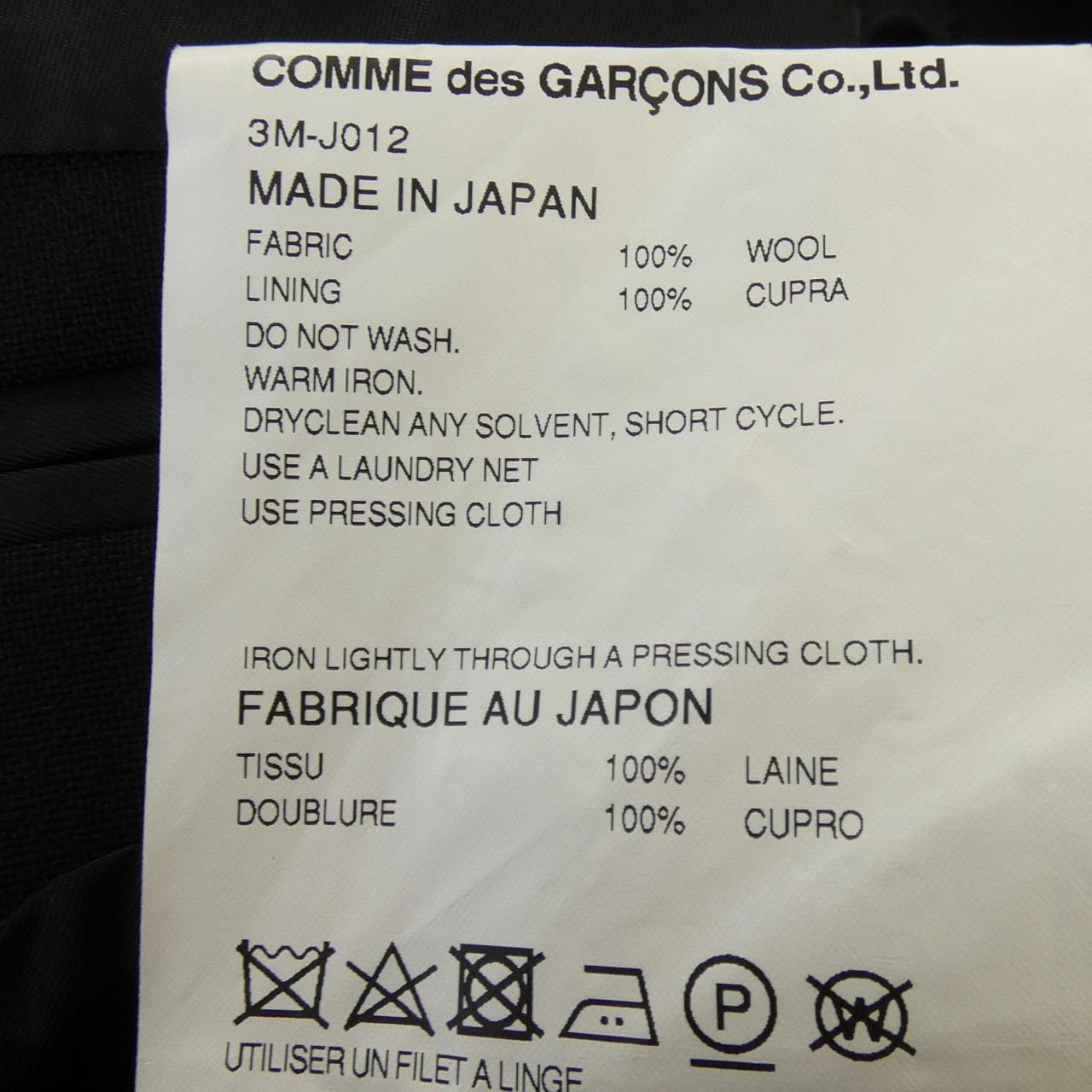 ノワールケイニノミヤ noir kei ninomiya 3M-J012 ジャケット