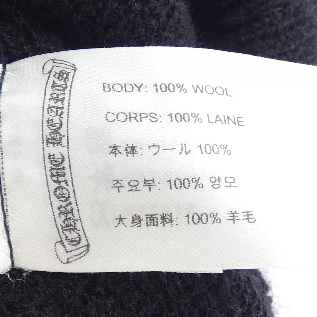 クロムハーツ CHROME HEARTS 304053698******115 ニットキャップ