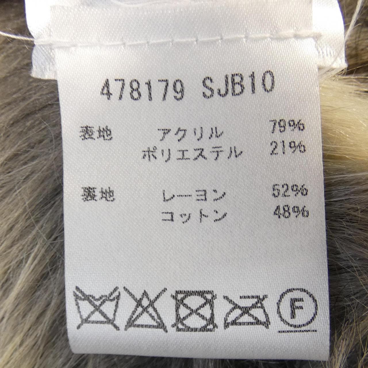 ステラマッカートニー STELLA MCCARTNEY ロングベスト