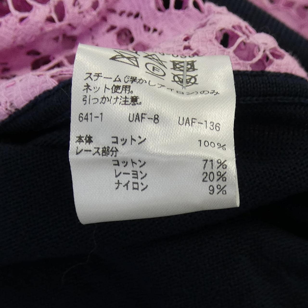 ドゥロワー DRAWER 6515-106-0383 カーディガン