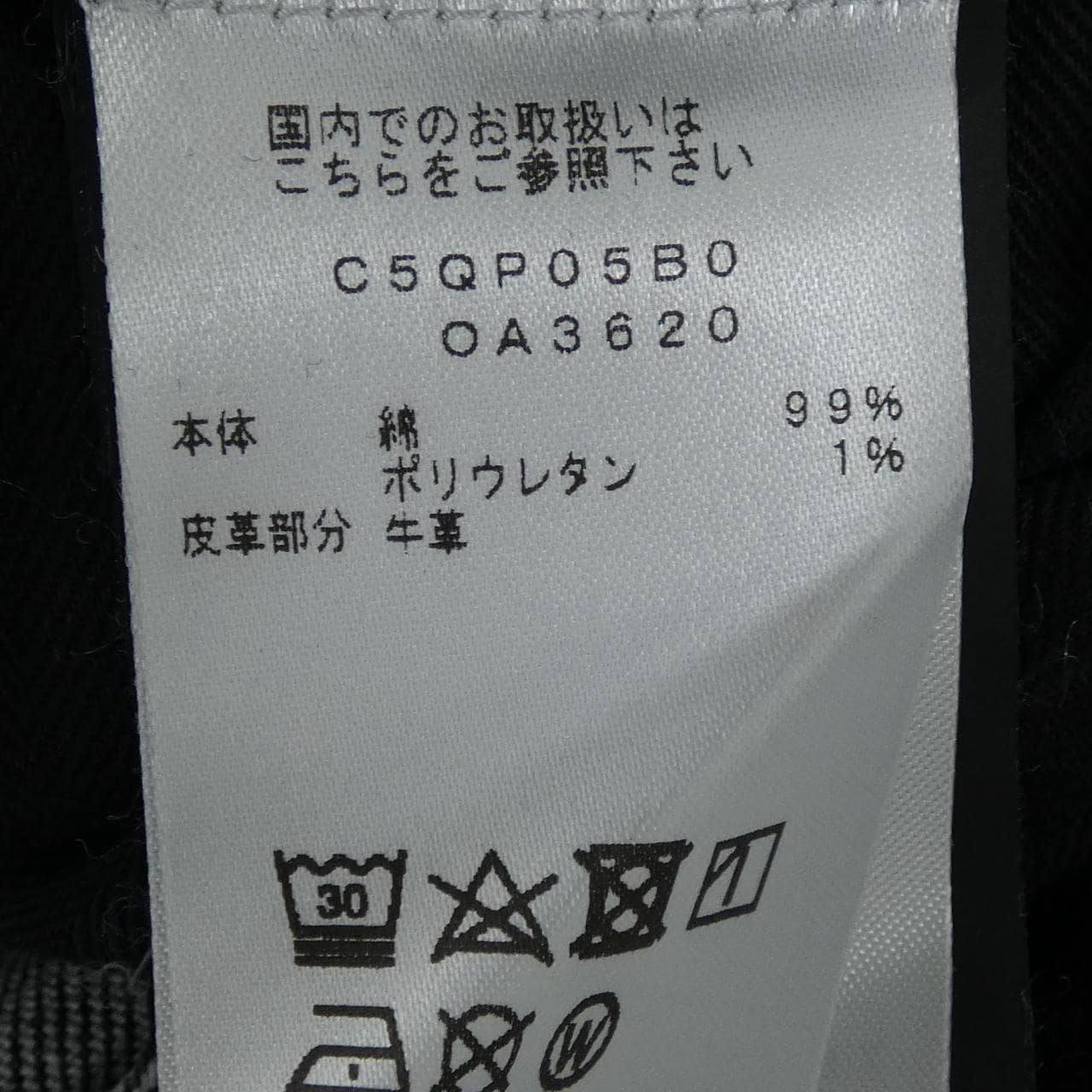 ピーティートリノ PT TORINO QP05B0 ジーンズ