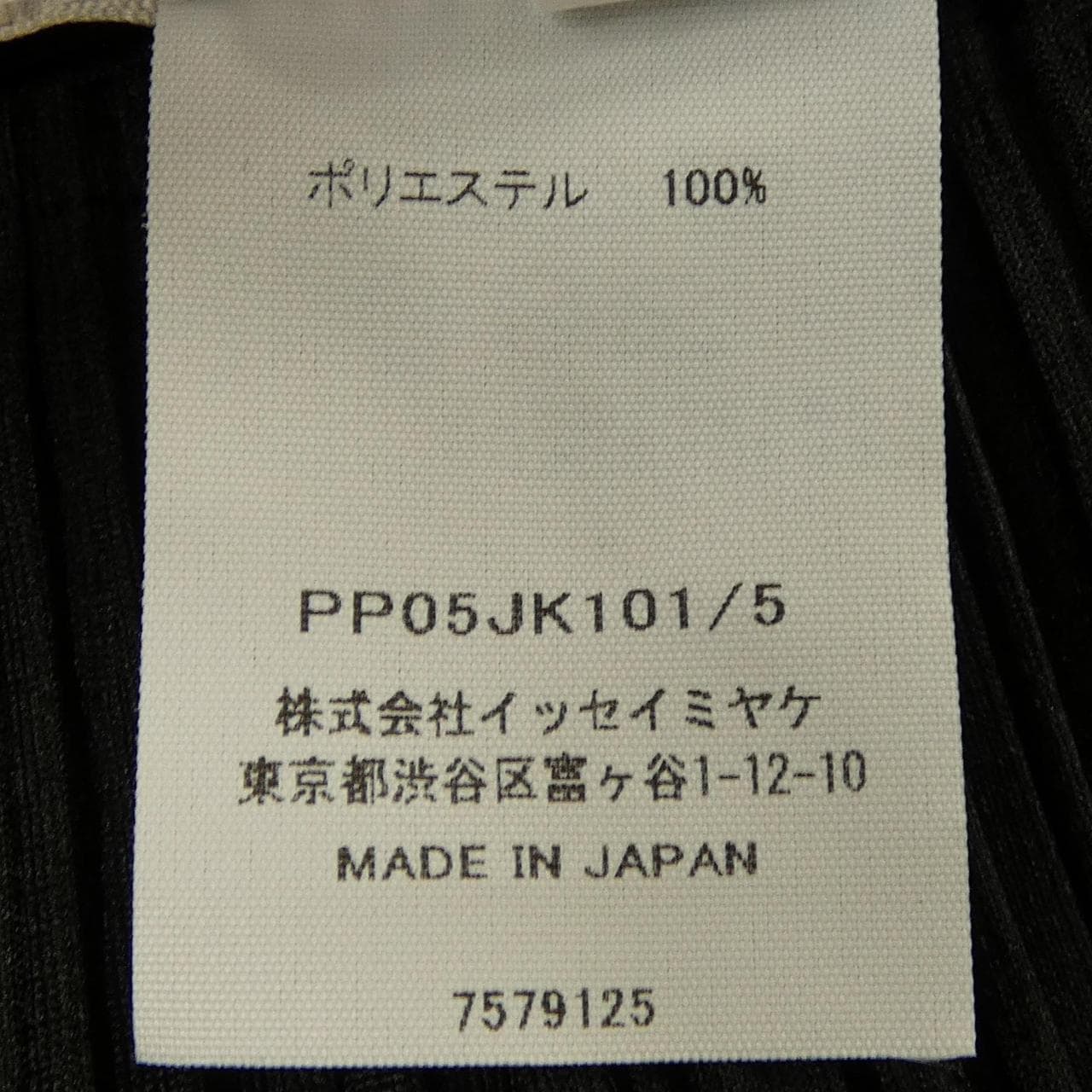 プリーツプリーズ PLEATS PLEASE PP05JK101 トップス