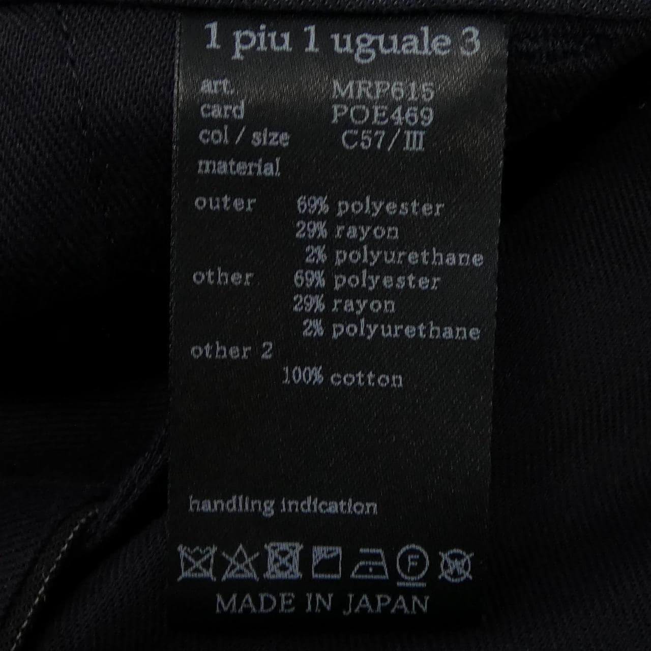 ウノピュウノウグァーレトレ 1 piu 1 uguale 3 MRP615 パンツ
