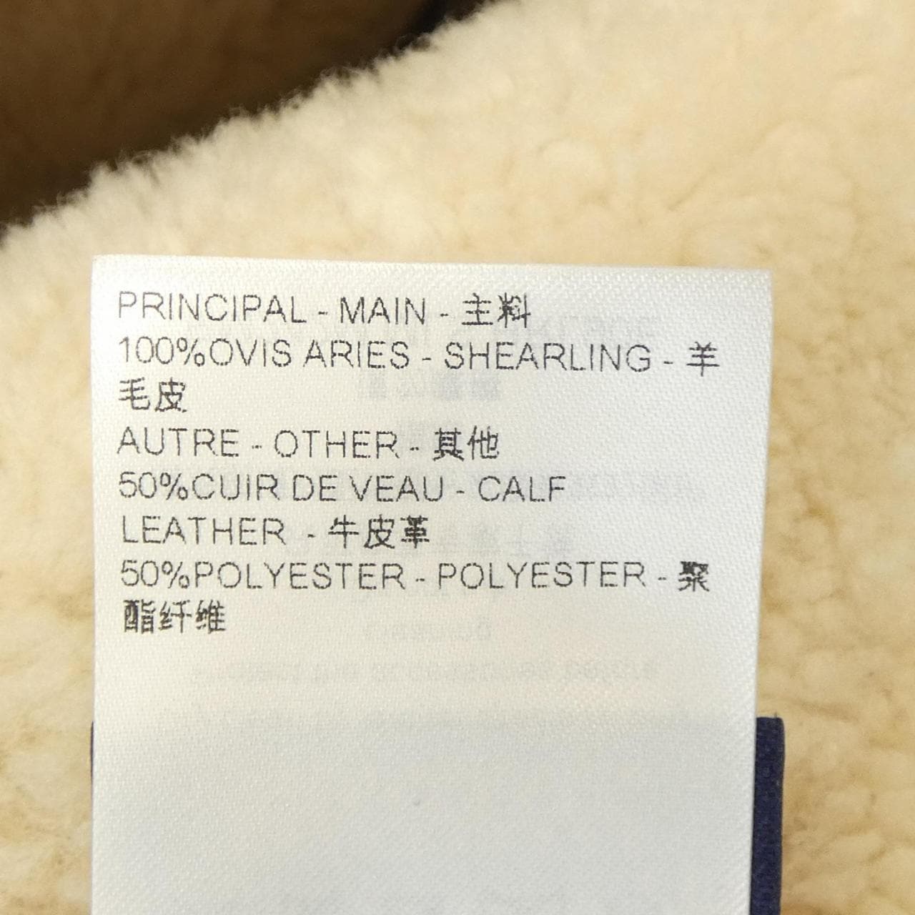 ルイヴィトン LOUIS VUITTON エンブロイダードシアリングワークウェア HRL90EMLS ムートンジャケット