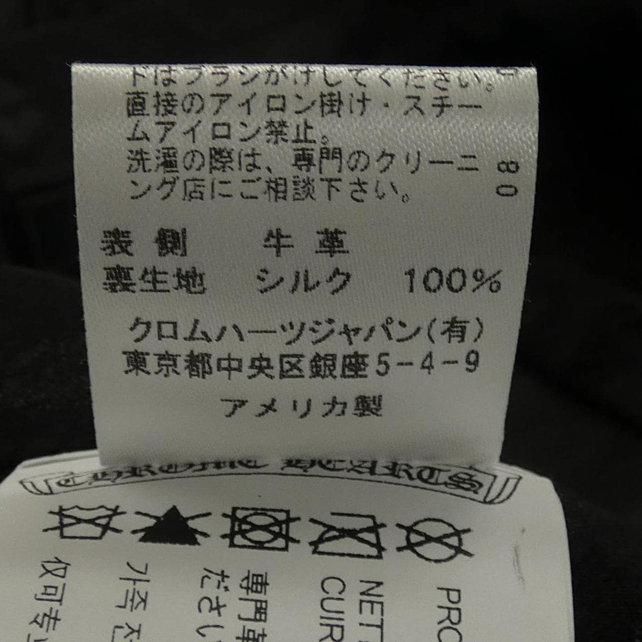 クロムハーツ CHROME HEARTS 2625-304-0203 レザージャケット