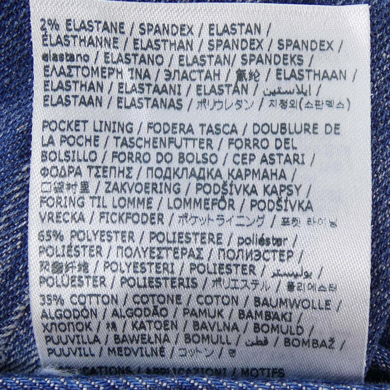 DSQUARED2 DSQUARED2 S74LB1274 Jeans