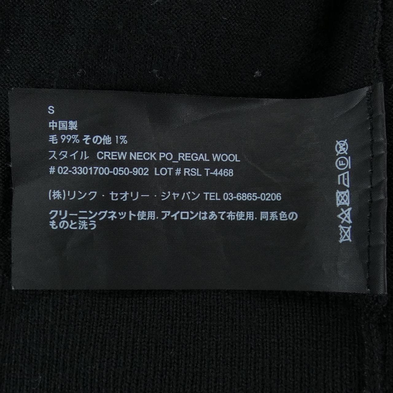 セオリー theory ニット