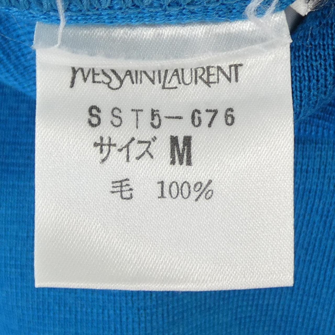 【ヴィンテージ】イヴサンローラン YVES SAINT LAURENT SST5-676 ニット