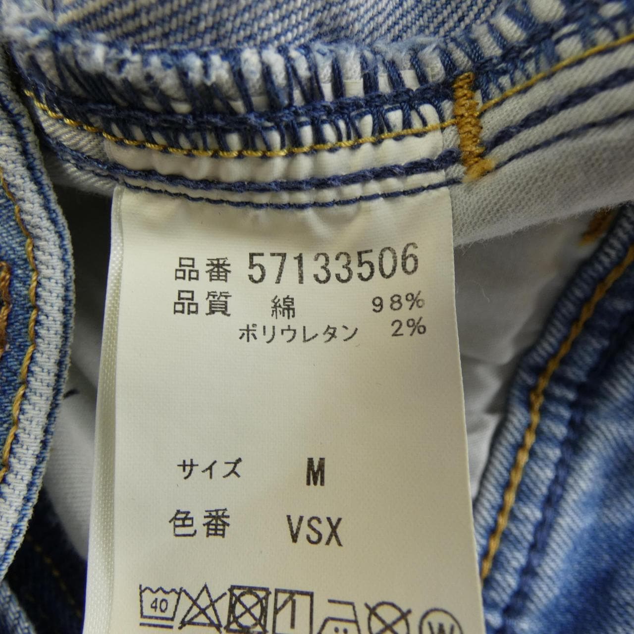 ヤヌーク YANUK ジーンズ