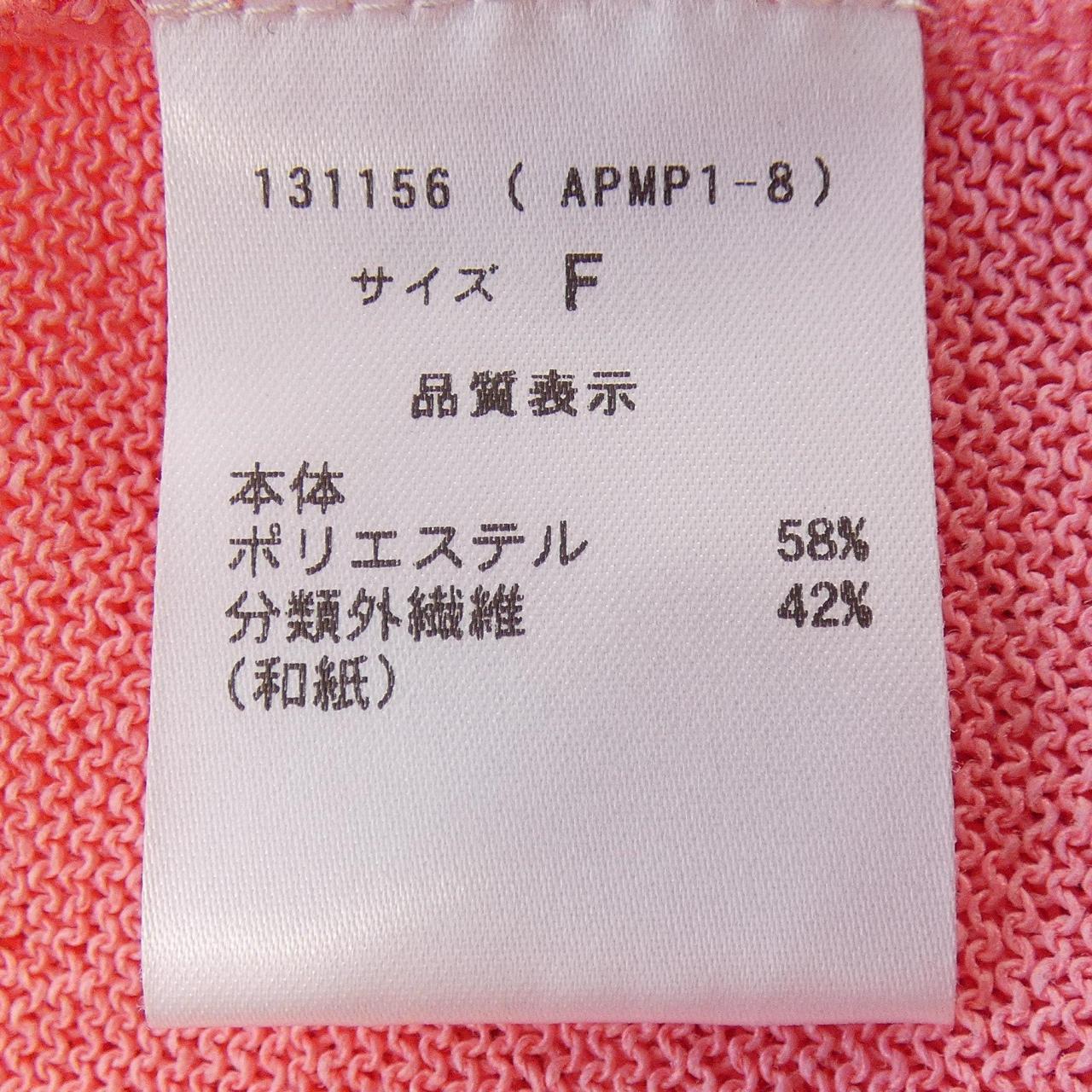 MAGLIA PLUS カーディガン