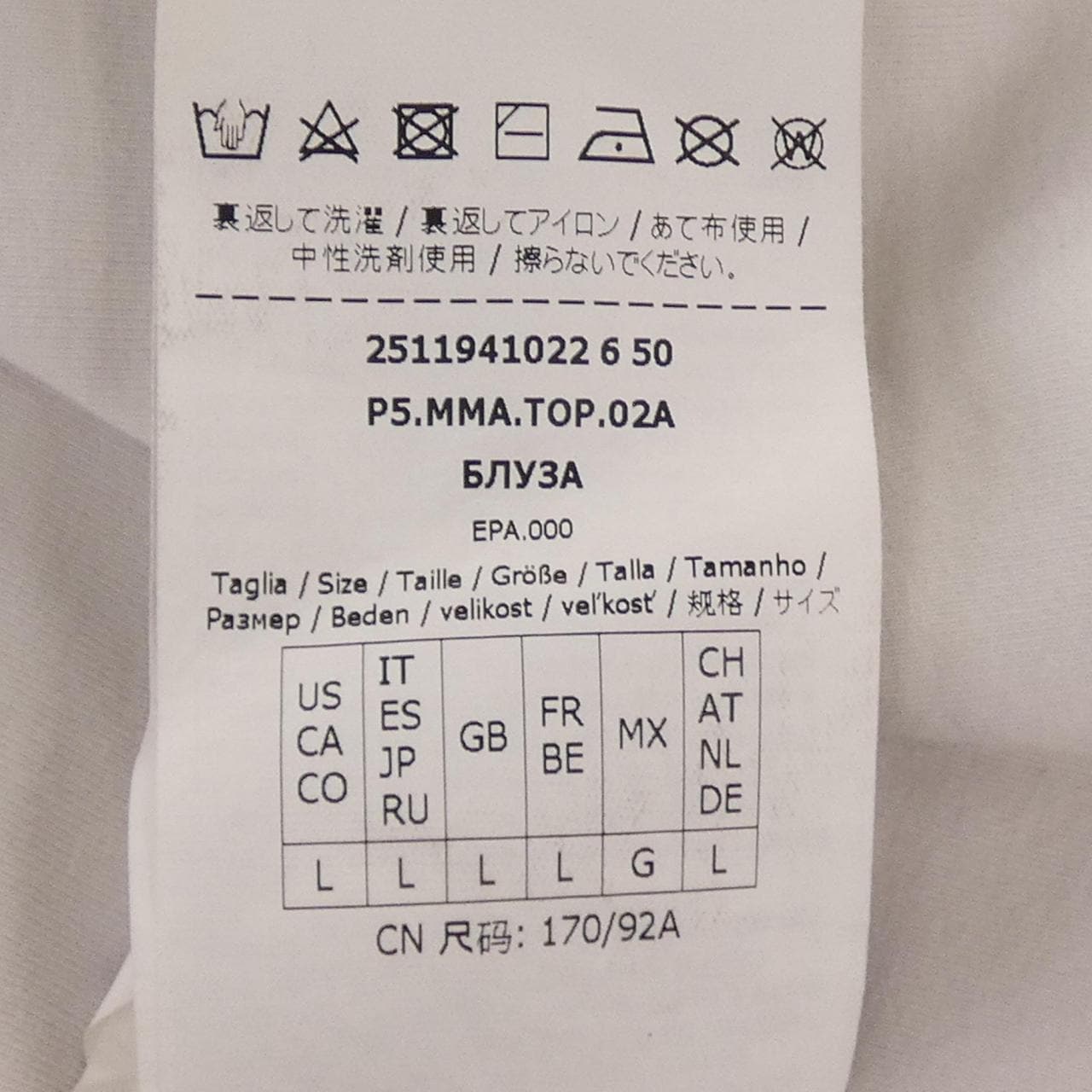 マックスマーラ Max Mara トップス