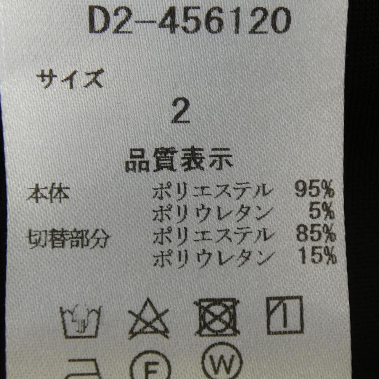 DANCE WITH DRAGON パンツ