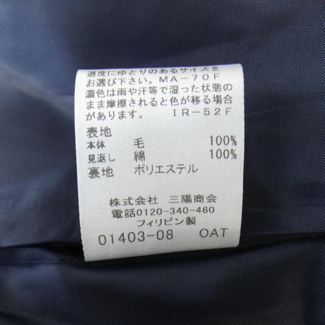 ブルーレーベルクレストブリッジ BLUE LABEL CRESTBRID スカート