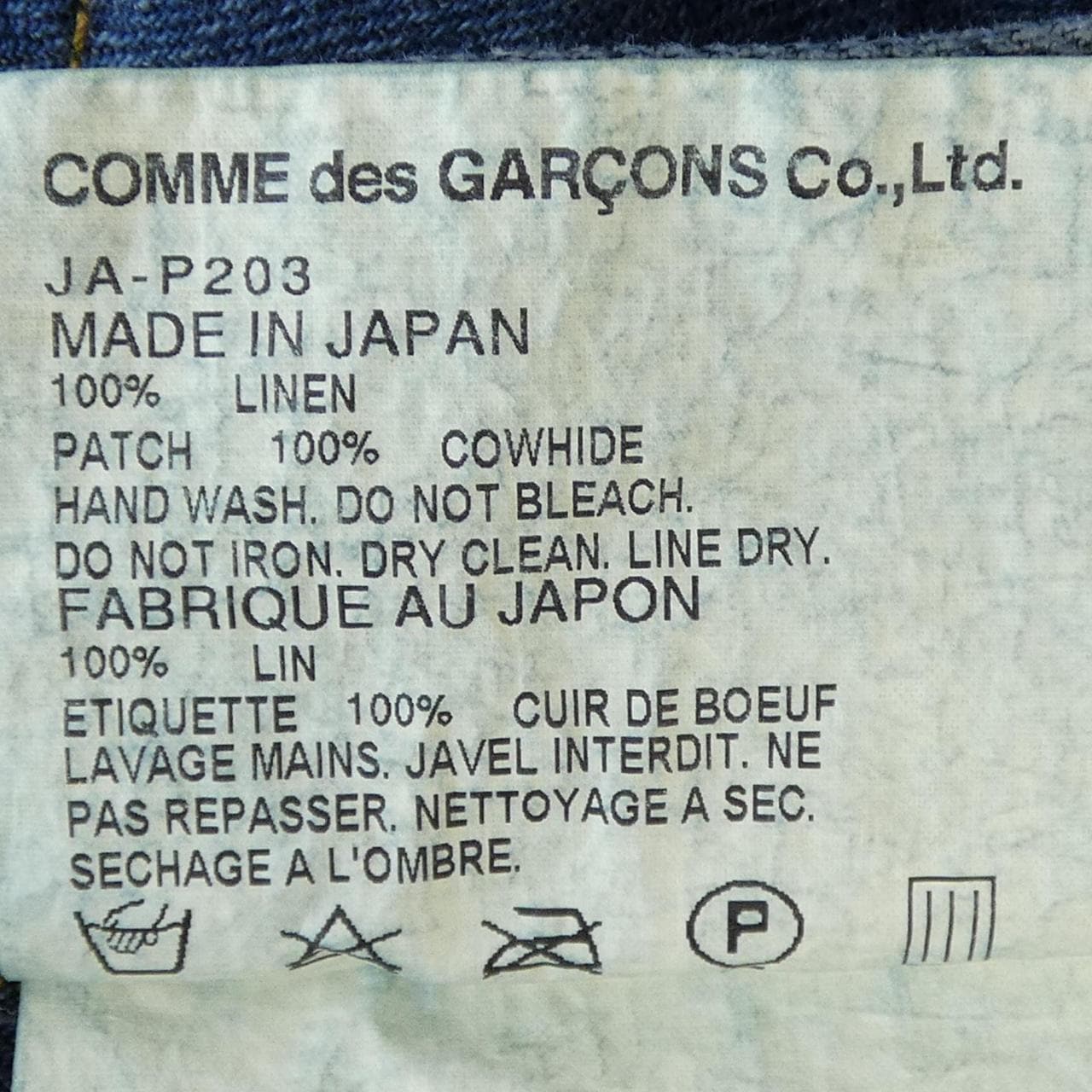 ジュンヤワタナベ JUNYA WATANABE JA-P203 ショートパンツ