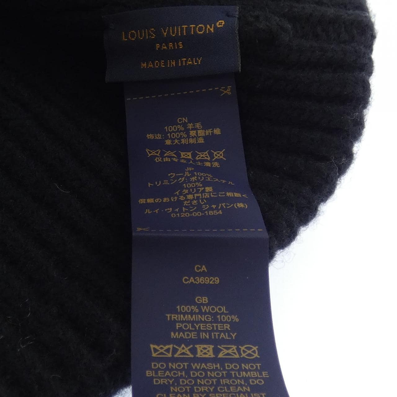 ルイヴィトン LOUIS VUITTON ビーニーLVヘッドライン M77872 ニットキャップ
