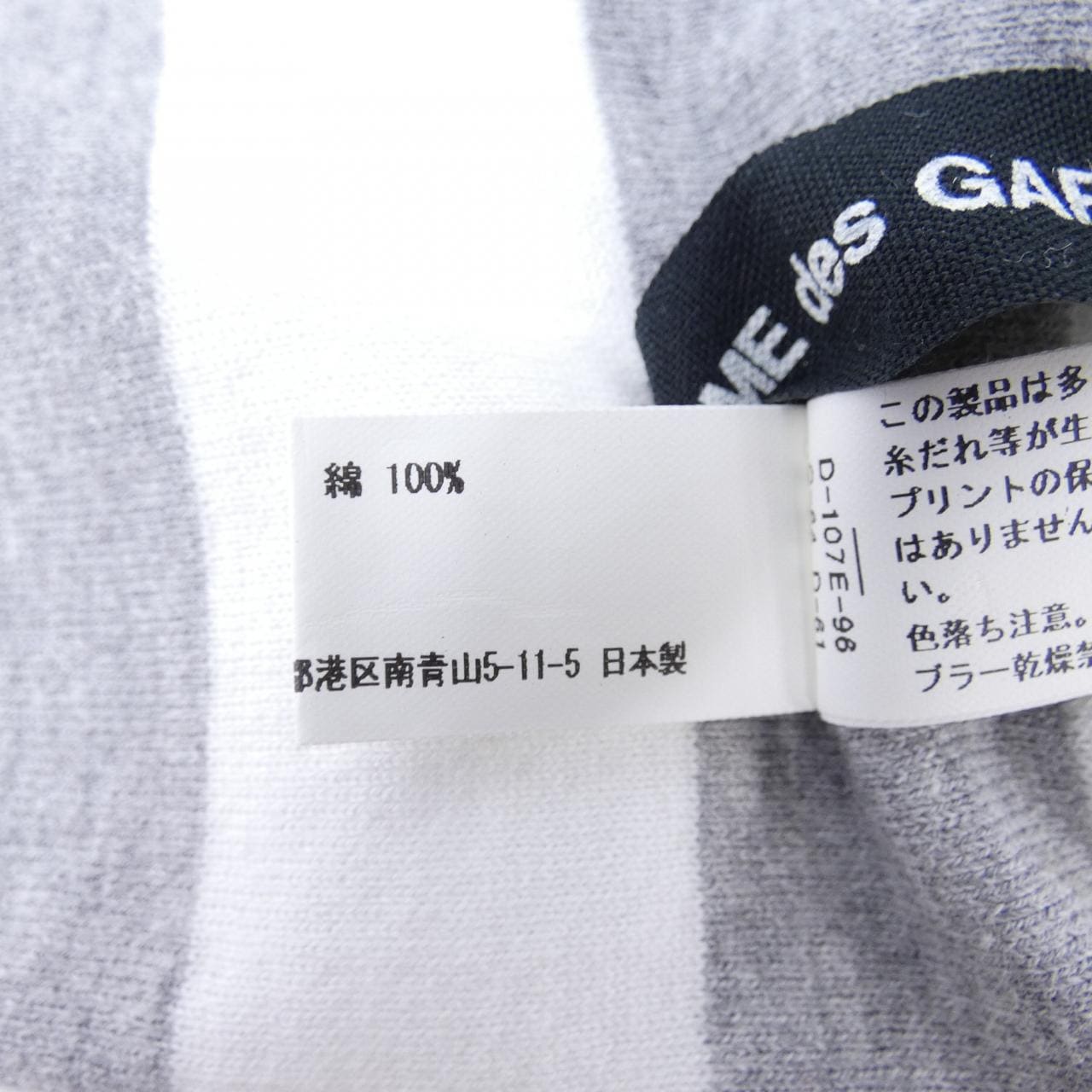 コムデギャルソン COMME des GARCONS GE-K402 STOLE