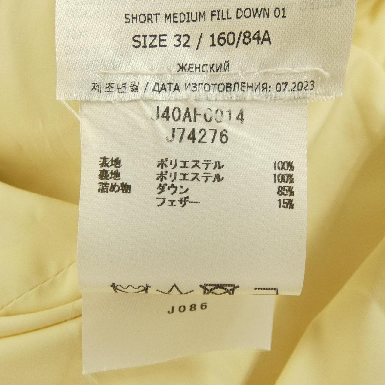 ジルサンダー JIL SANDER J40AF0014 ダウンジャケット