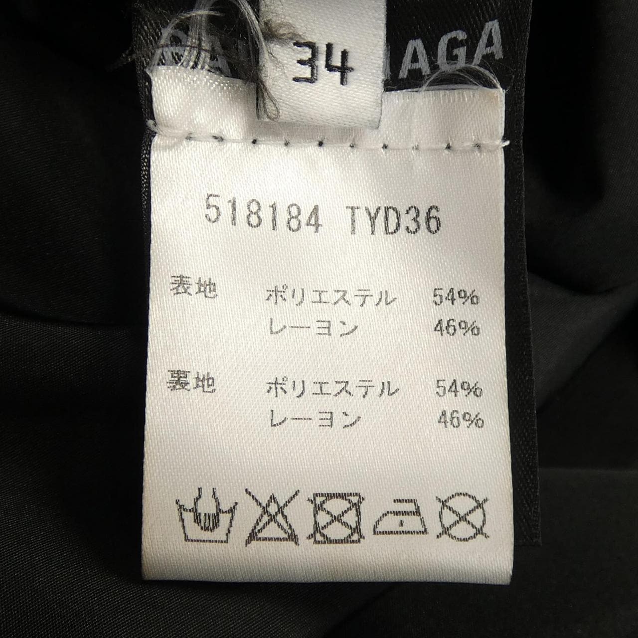 バレンシアガ BALENCIAGA 518184 TYD36 コート