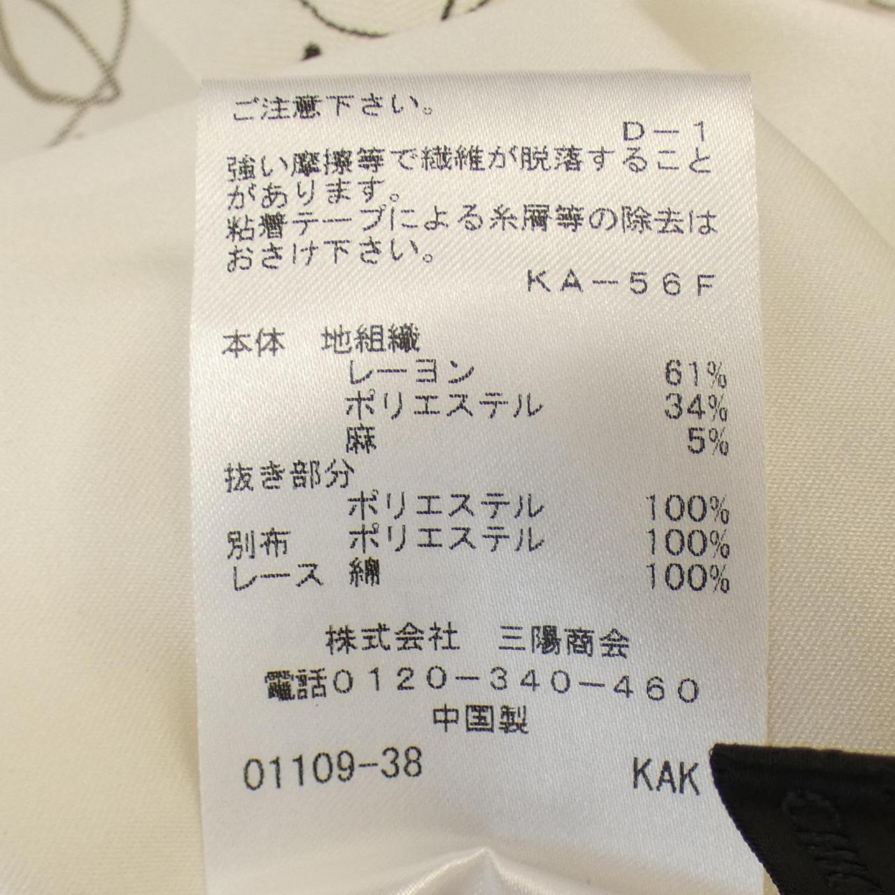 トゥービーシック TO BE CHIC スカート
