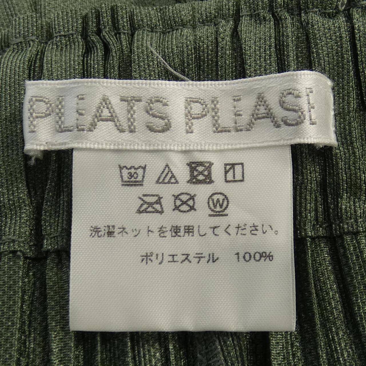 プリーツプリーズ PLEATS PLEASE パンツ