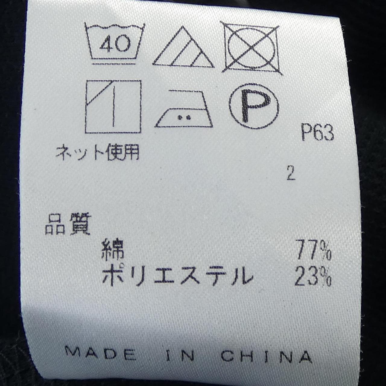 ジョセフ JOSEPH ジャケット