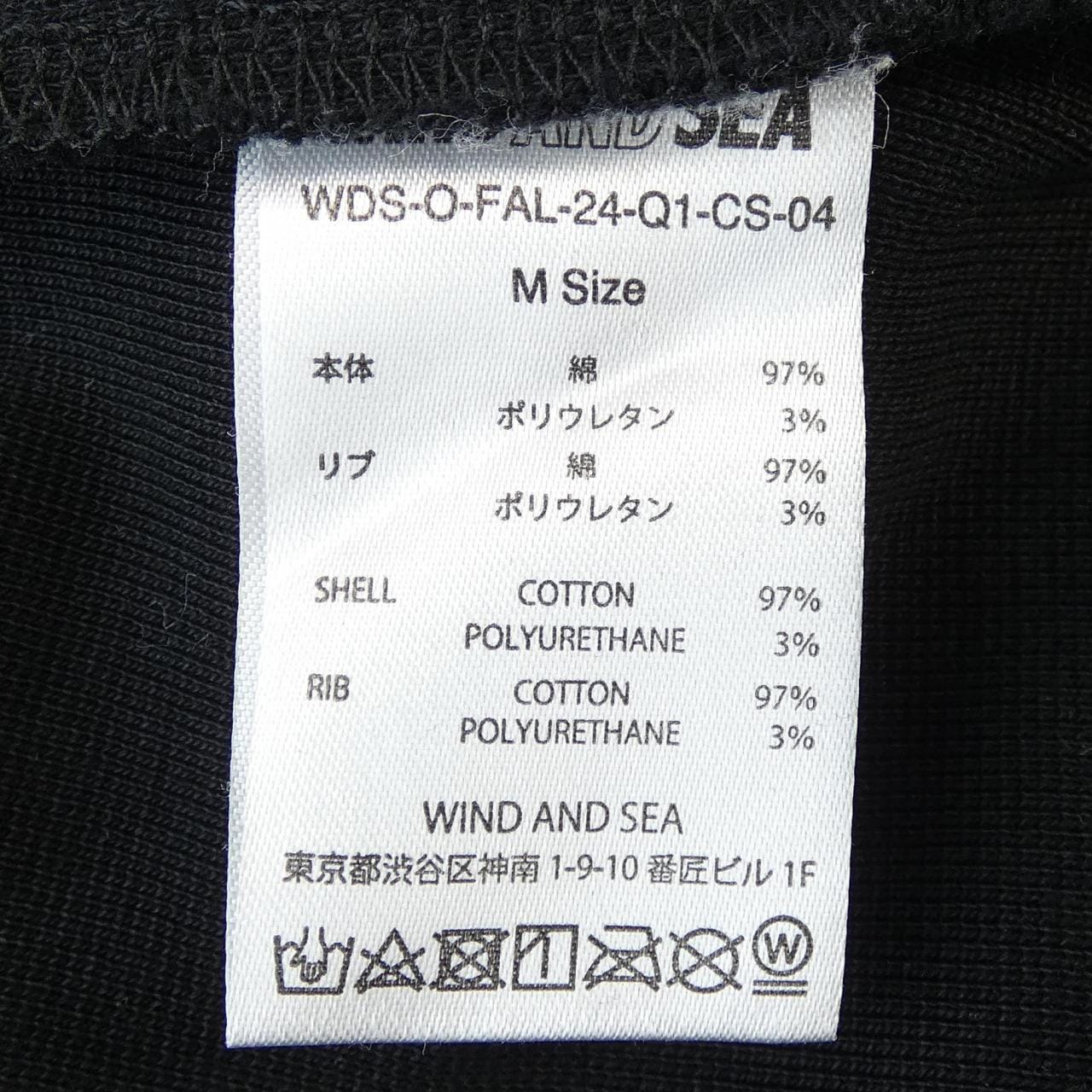 ウィンダンシー WINDANDSEA スウェット