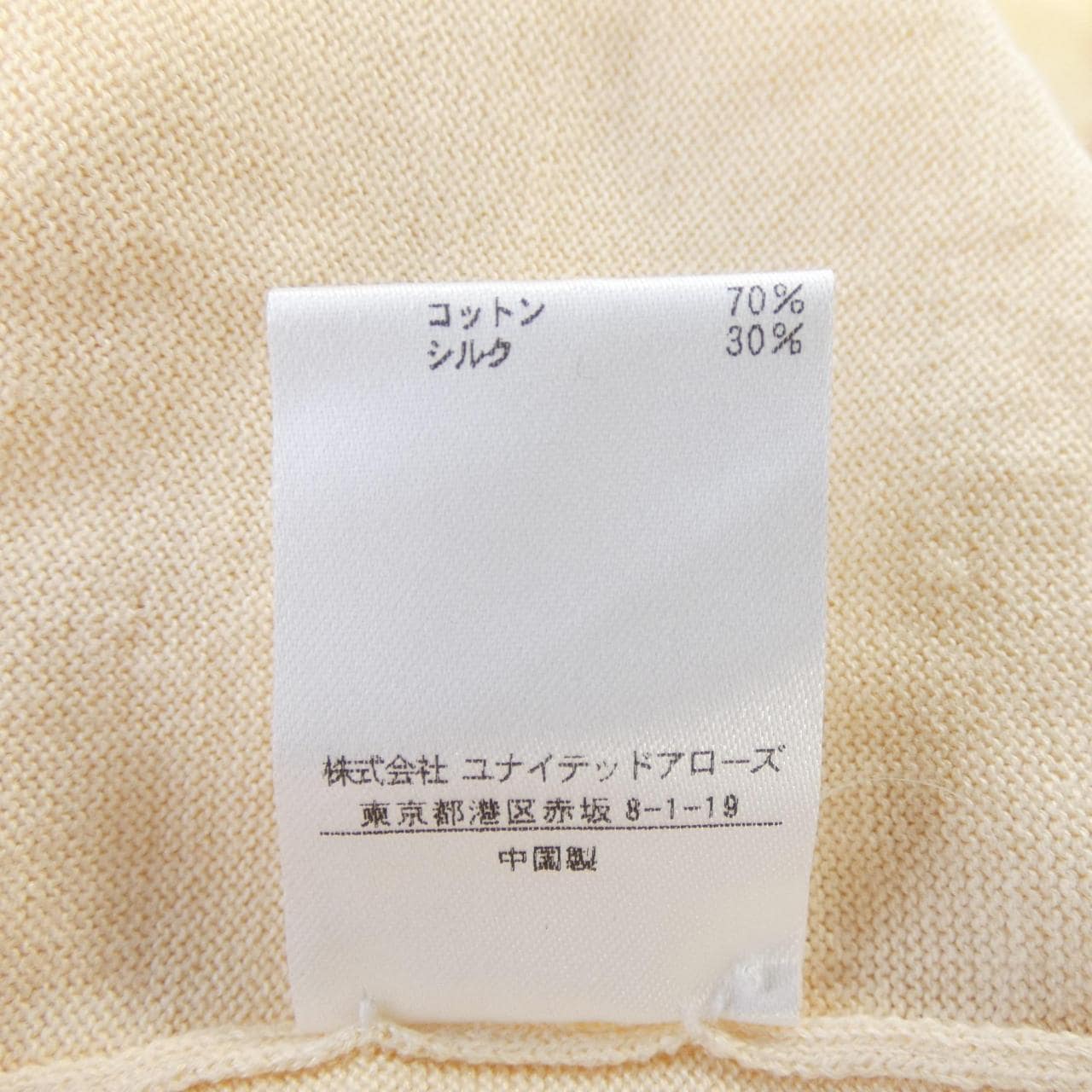 ドゥロワー DRAWER 6515-106-0784 カーディガン