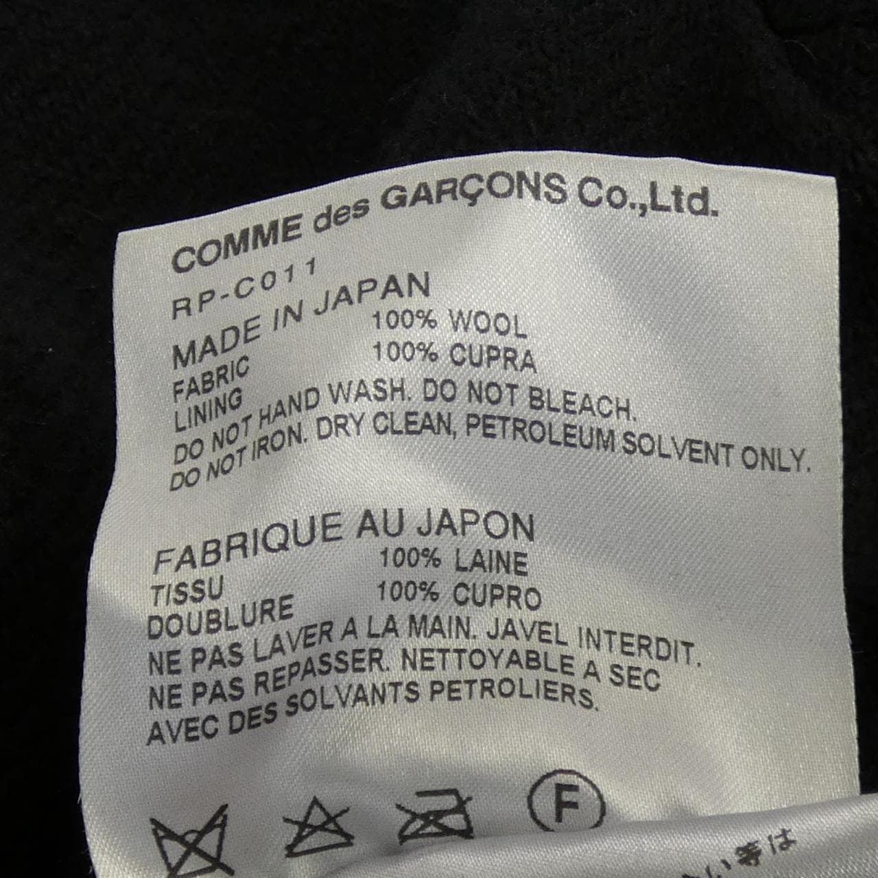 COMME des GARCONS coat