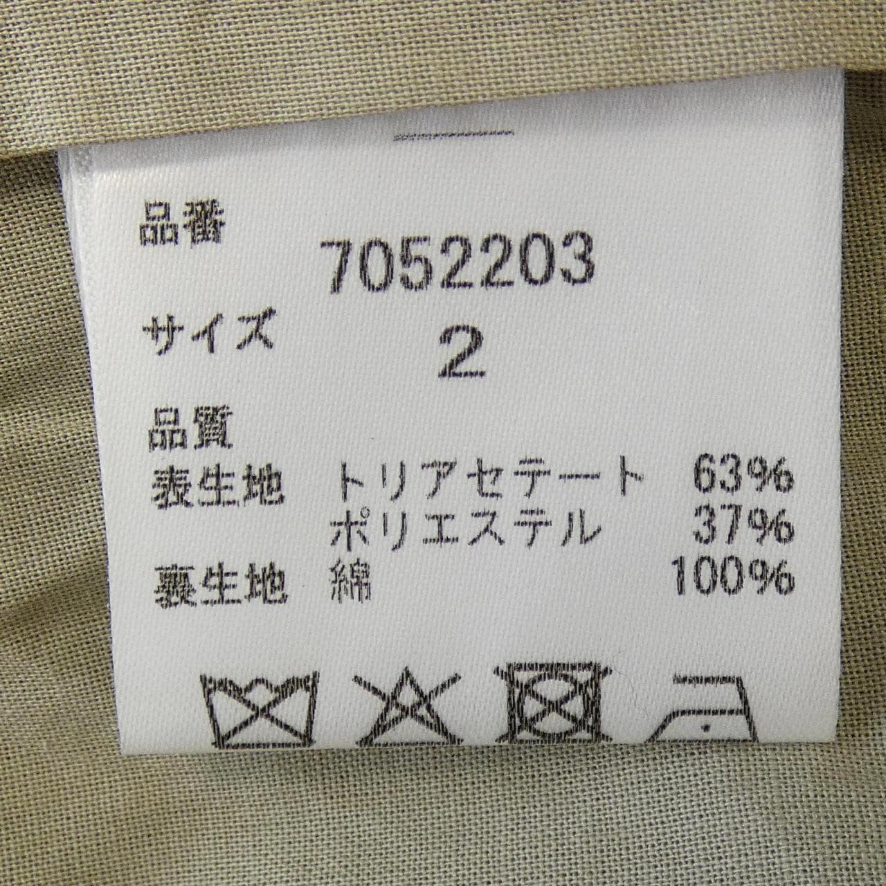 HER. ワンピース