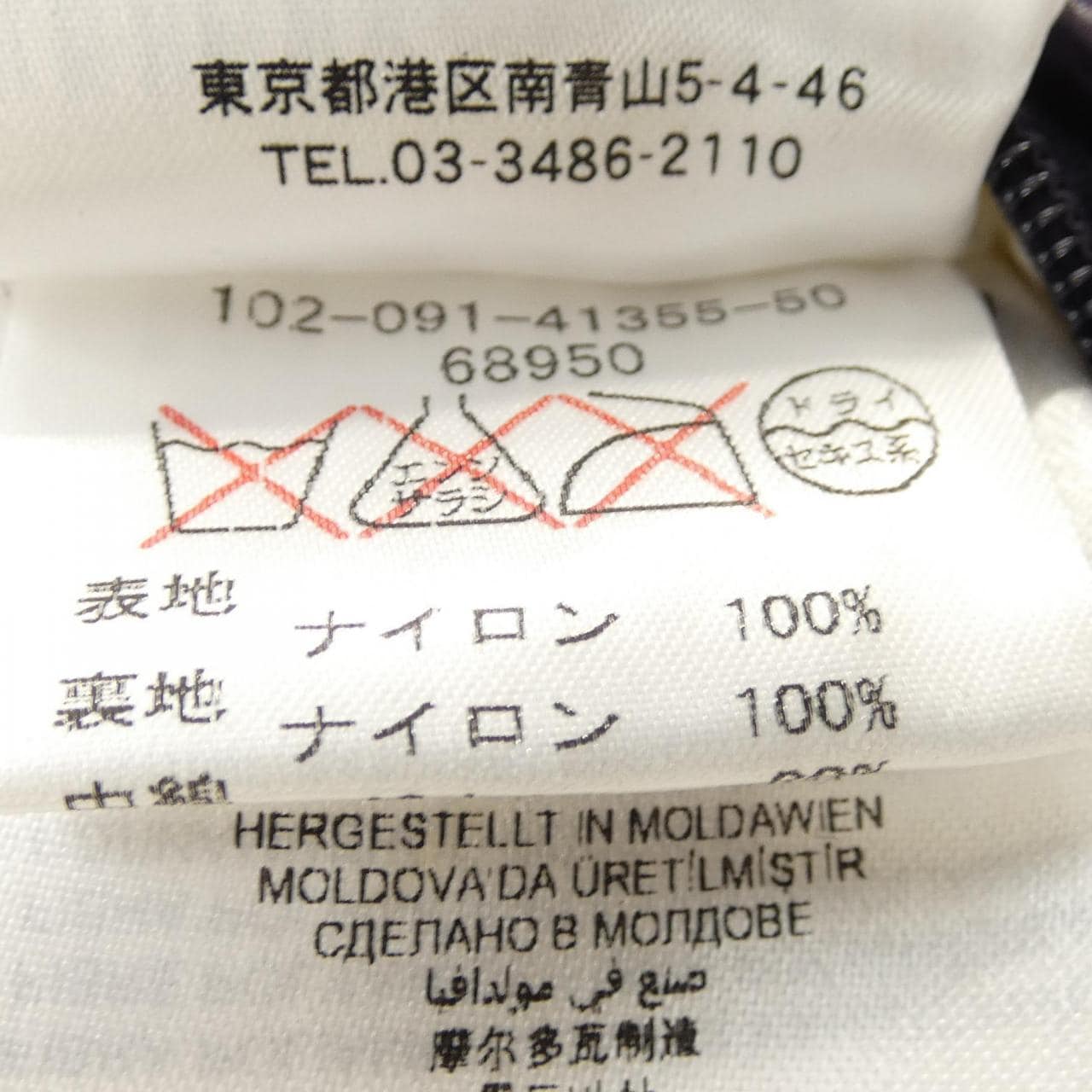 モンクレール MONCLER BRANSON ダウンジャケット