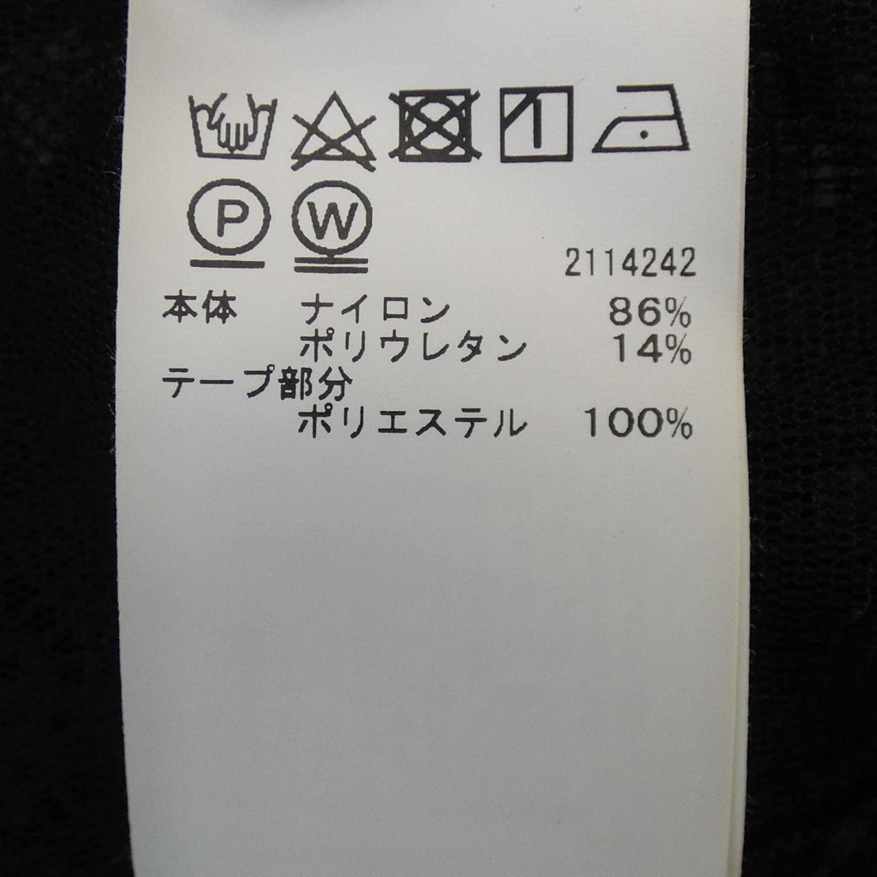 アメリ AMERI VINTAGE アンサンブル