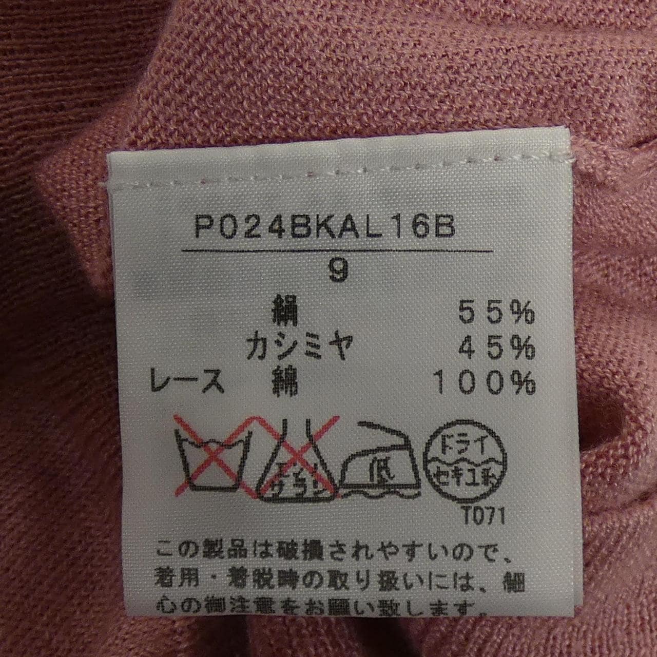 インゲボルグ INGEBORG カーディガン