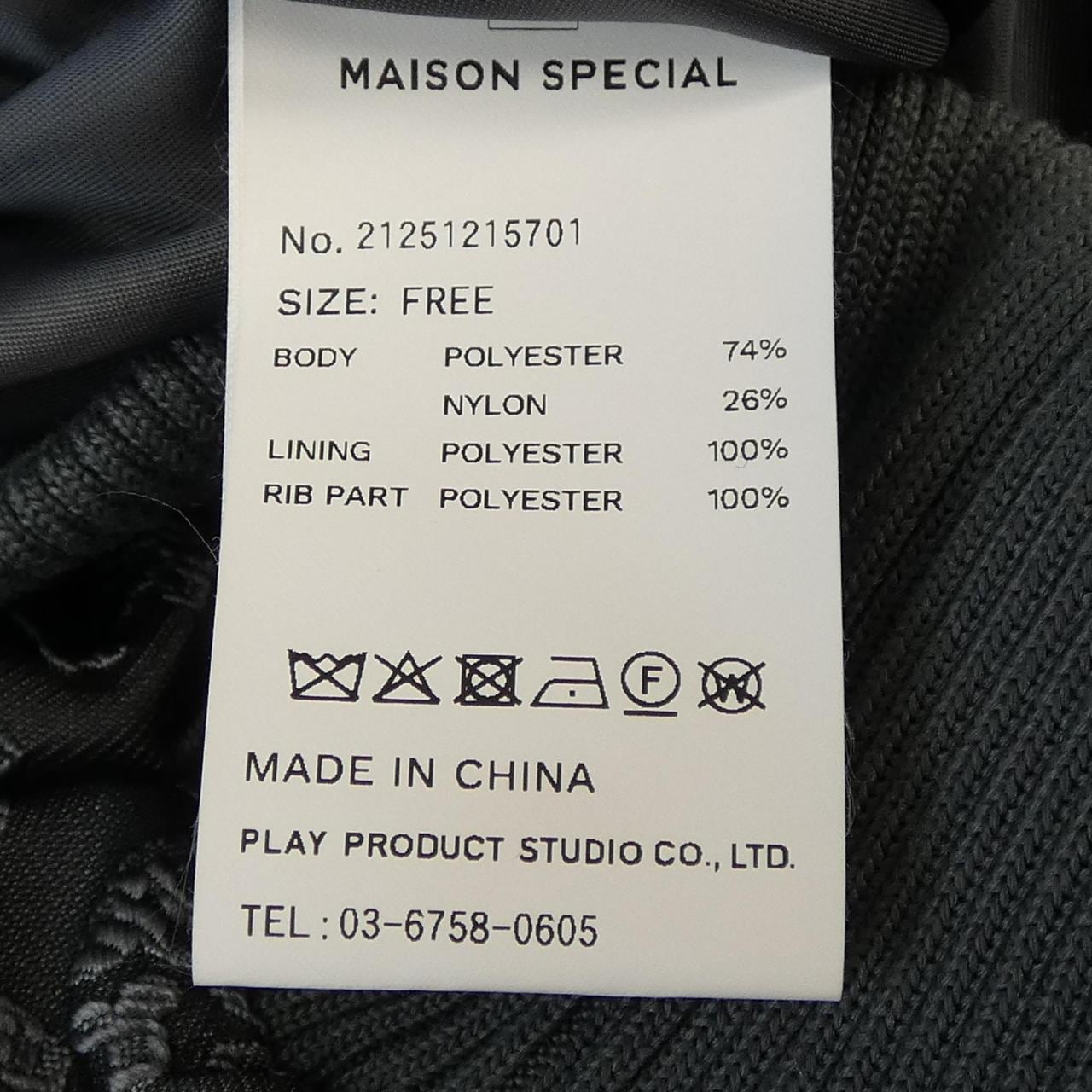 メゾンスペシャル MAISON SPECIAL ブルゾン