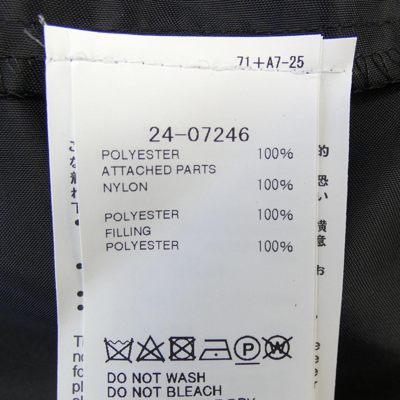 サカイ SACAI 24-07246 スカート