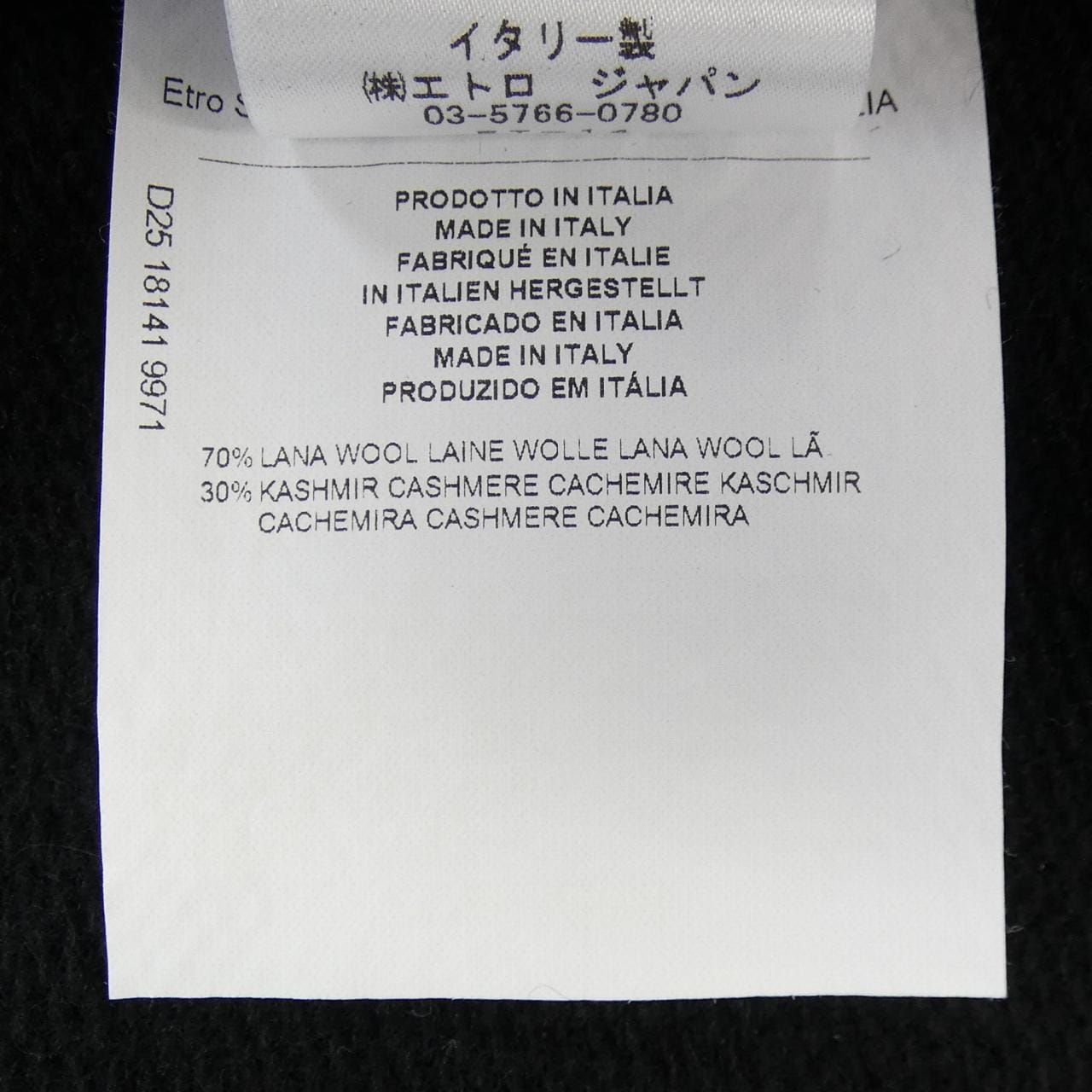 エトロ ETRO ニット