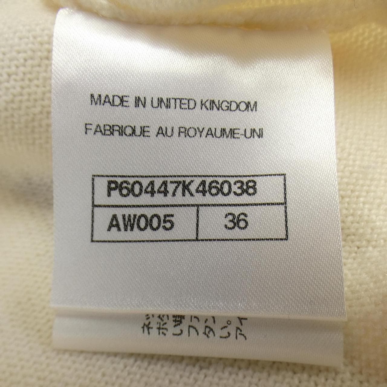 シャネル CHANEL LA PAUSA P60447K46038 ニット