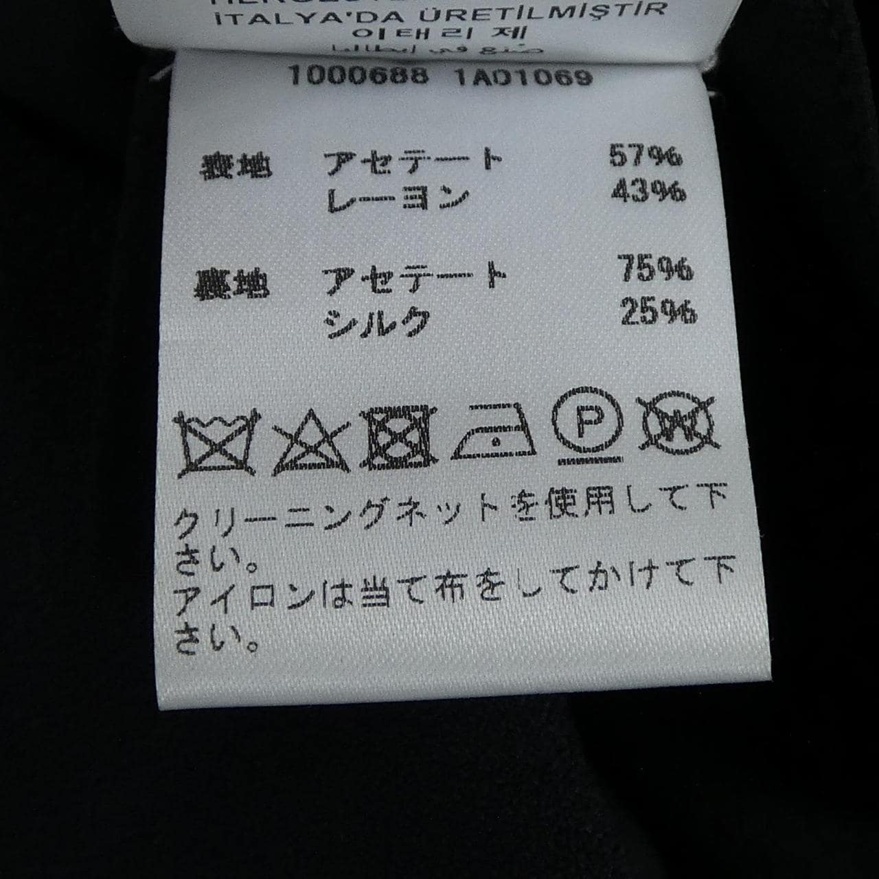 ヴェルサーチェ VERSACE ワンピース