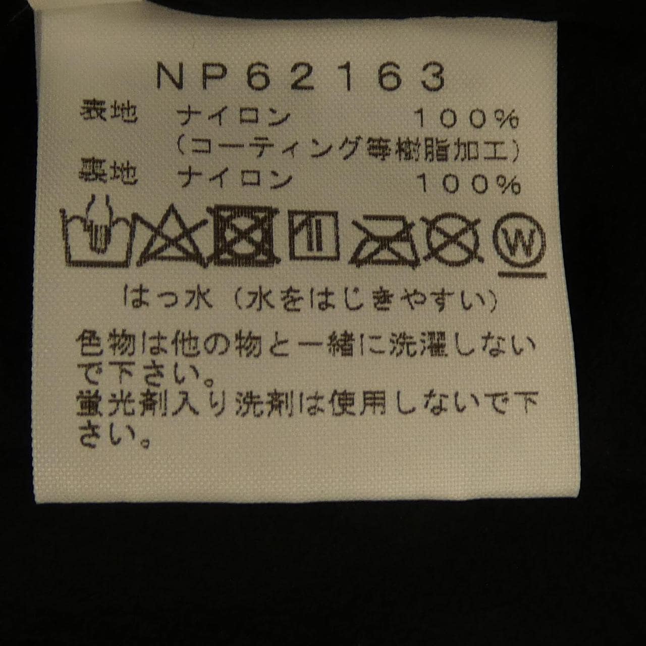 ザノースフェイス THE NORTH FACE NP62163 コート